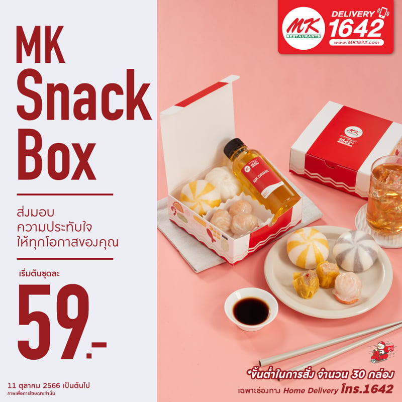 MK Snack Box